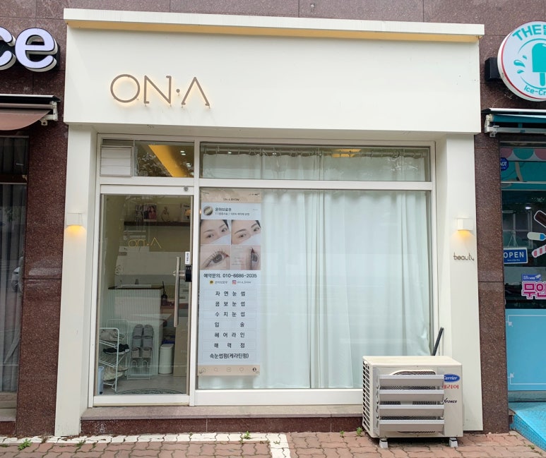 온아뷰티 이미지
