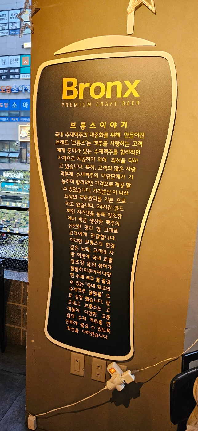 브롱스용인명지대점 이미지