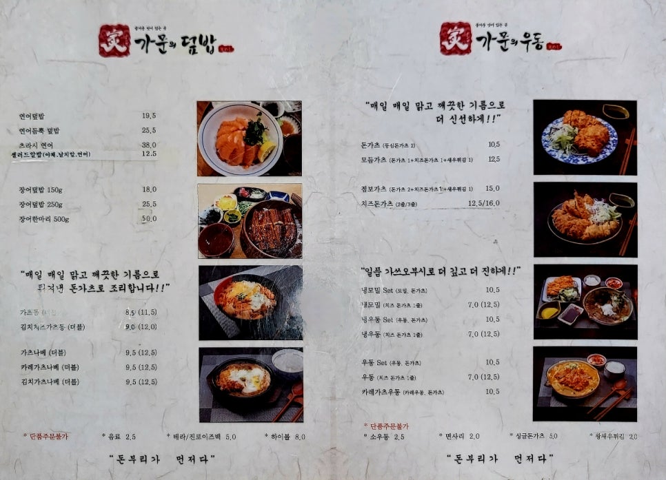 가문의우동 이미지
