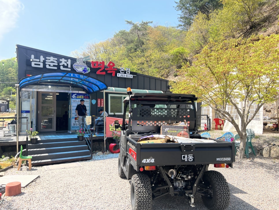 남춘천면옥 이미지
