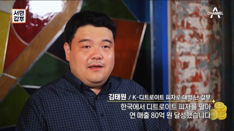 서민피자 이미지