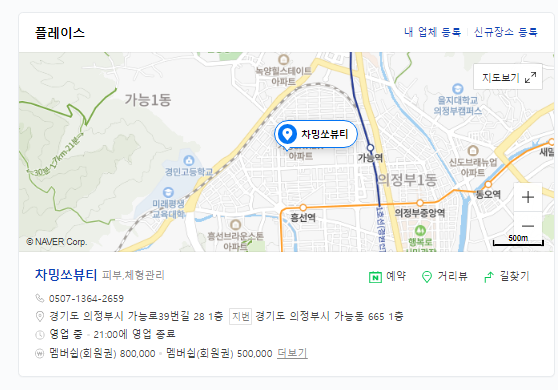 차밍헤어샵 이미지