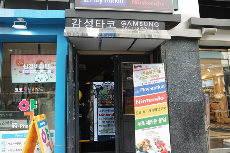 타코보이 이미지