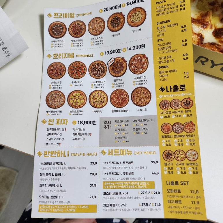 송주불냉면충주 이미지