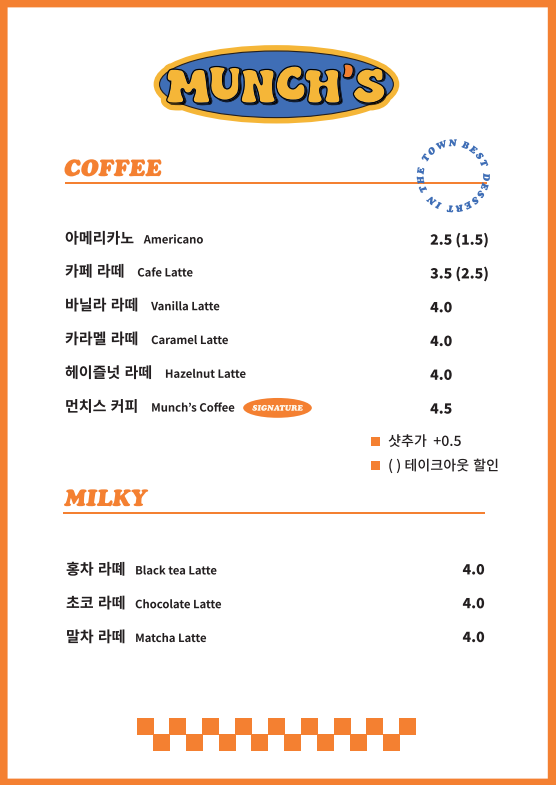 먼치스 이미지