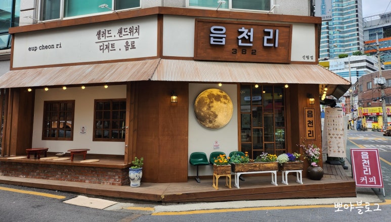 읍천리382 신림점 이미지