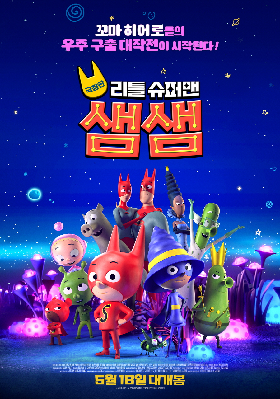 리틀조이 이미지