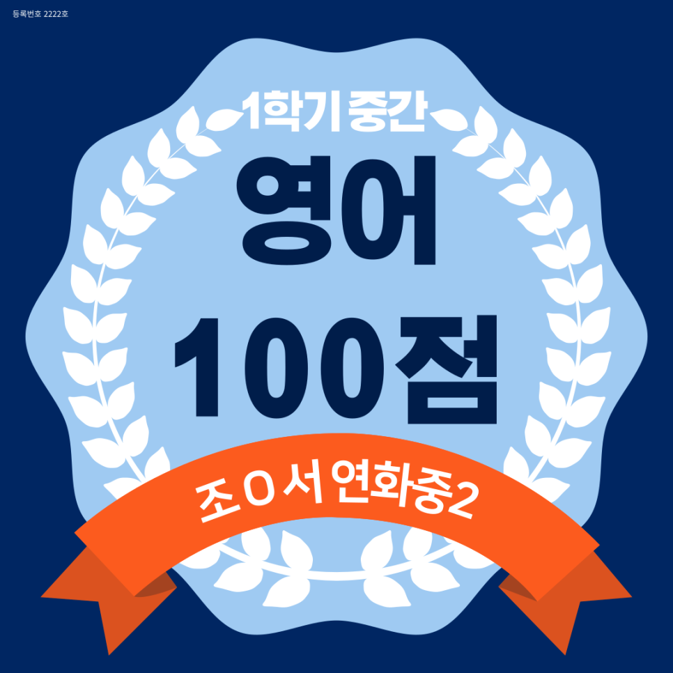 연화중학교 이미지