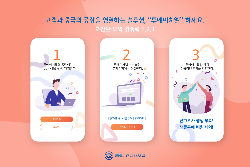 투에이치엘 이미지