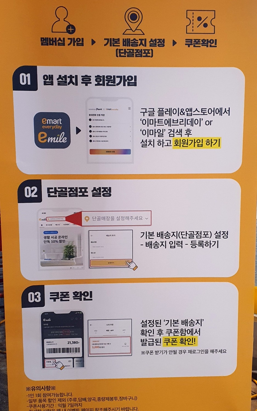 이마트 에브리데이 동탄목동점 이미지