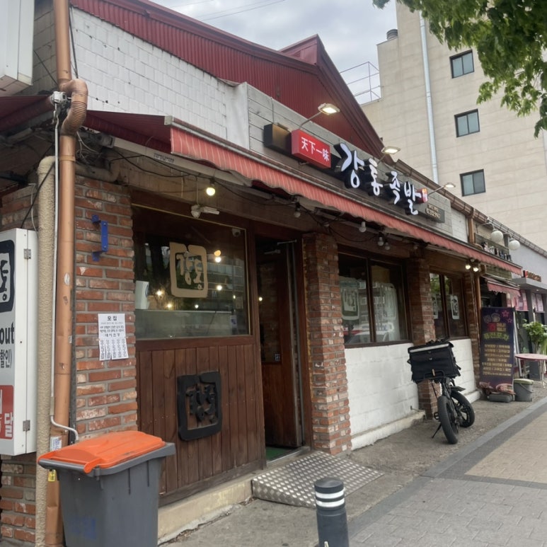 강통족발 이미지