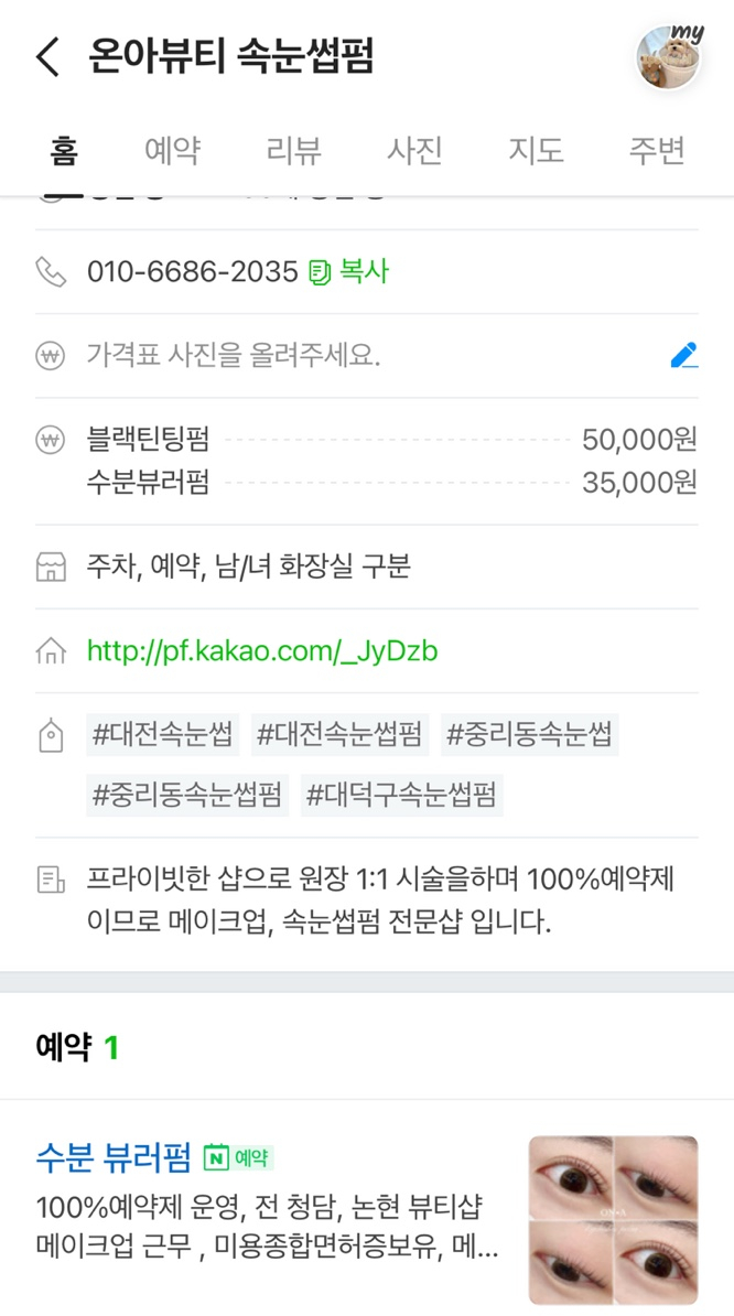 온아뷰티 이미지