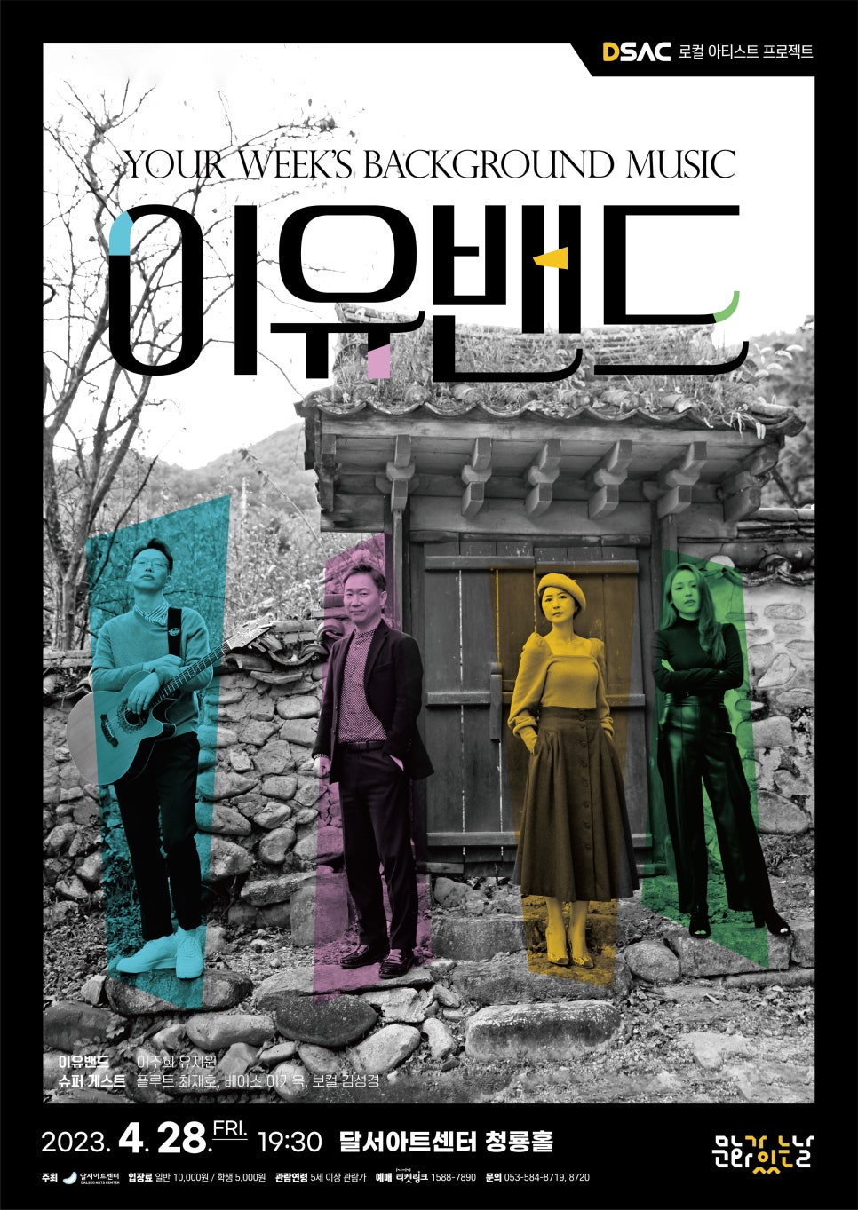 (재)달서문화재단 달서아트센터 이미지
