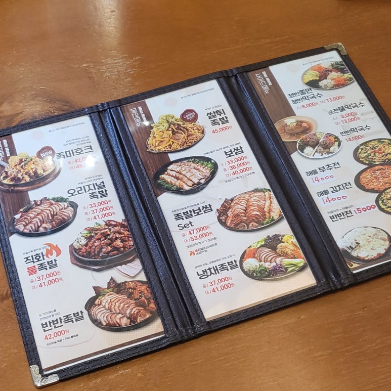 족발야시장노형점 이미지