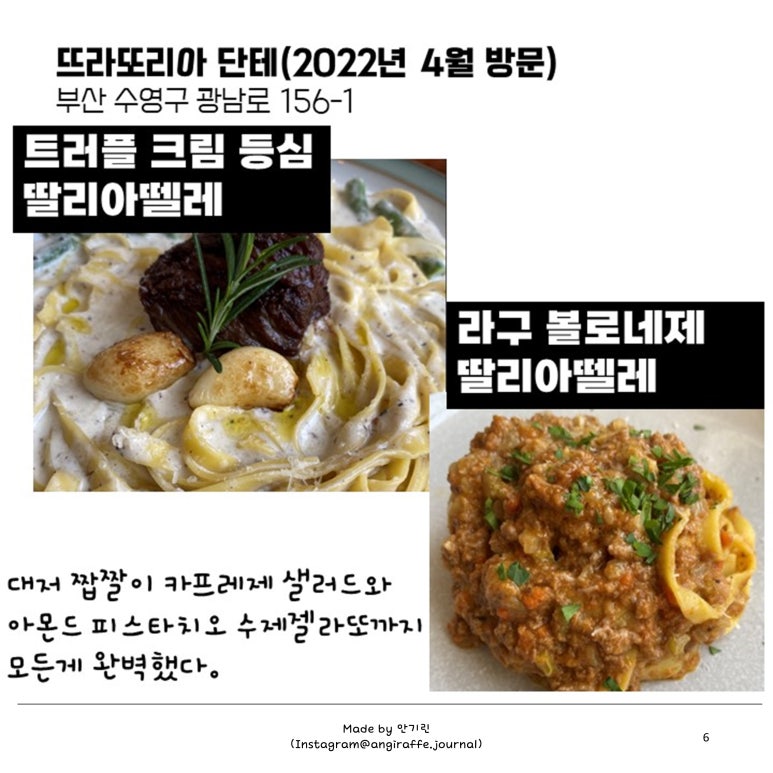뜨라또리아정 이미지