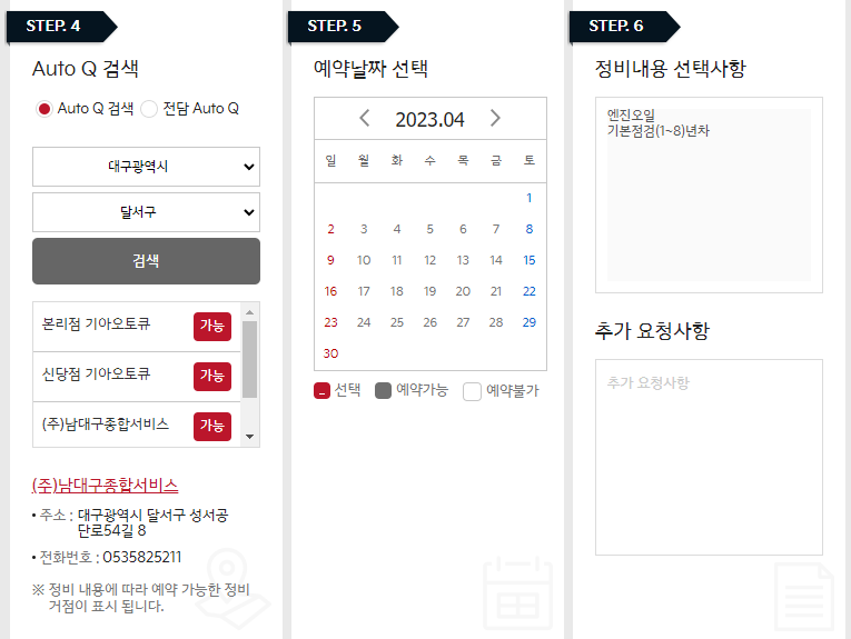 본리점기아오토큐 이미지
