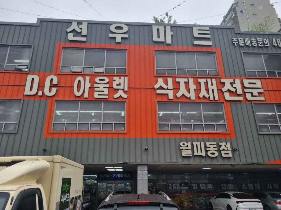 새샘유통 이미지