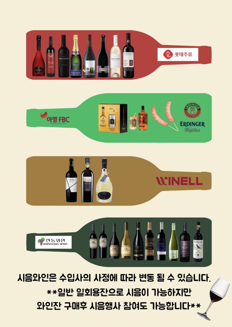 레뱅롯데 이미지