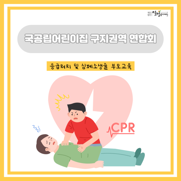 국공립 구지어린이집 이미지