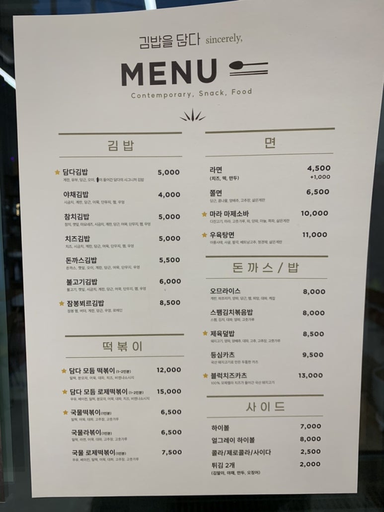 김밥을담다 이미지