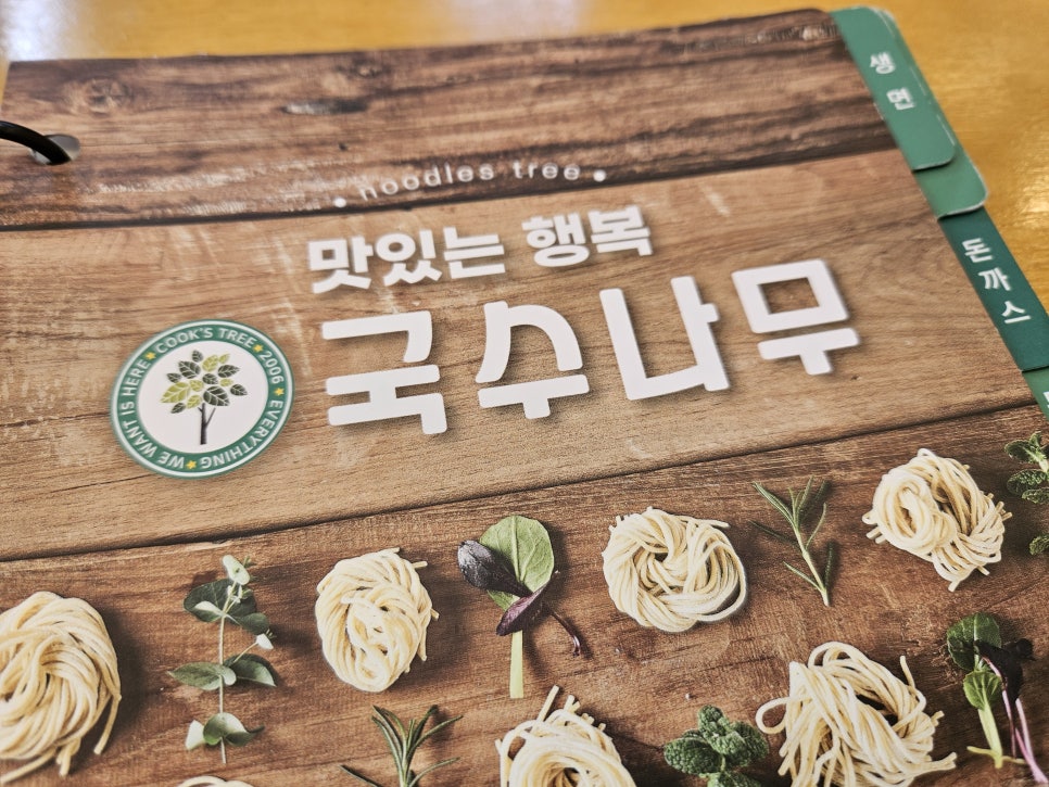 국수나무음성 이미지