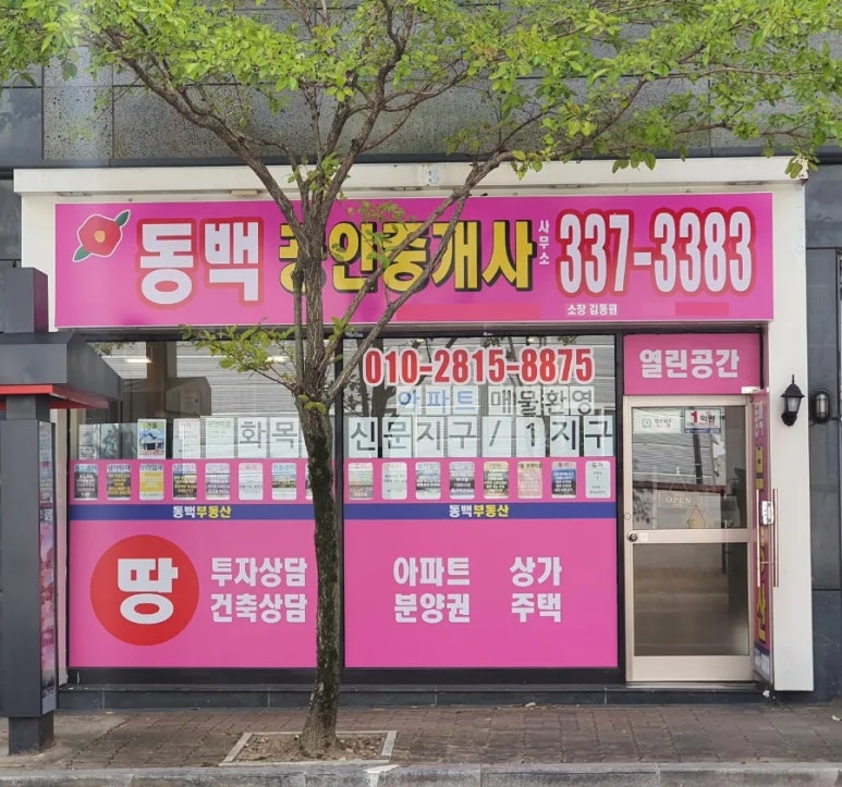 정원도시프라이빗 이미지