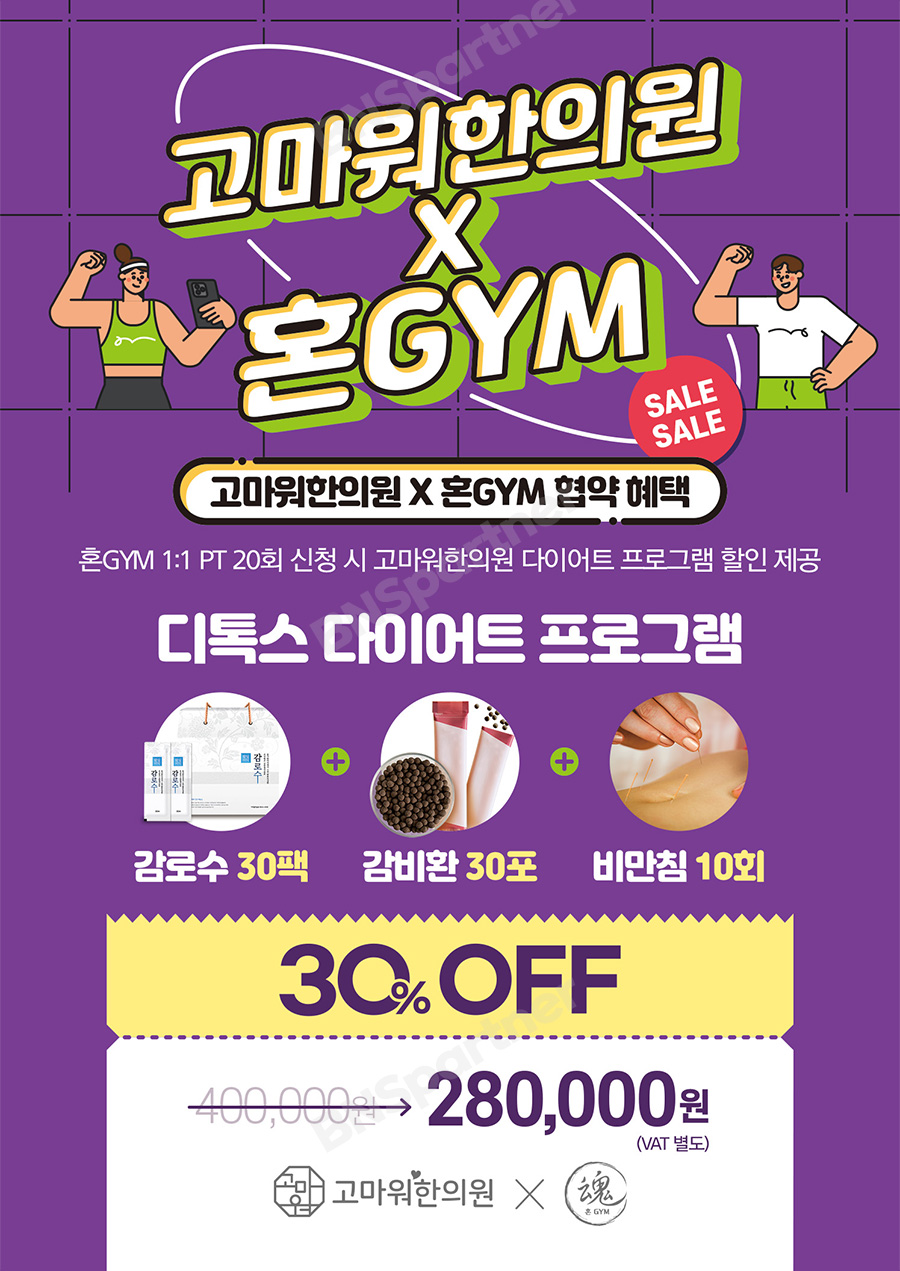고마워한의원 이미지