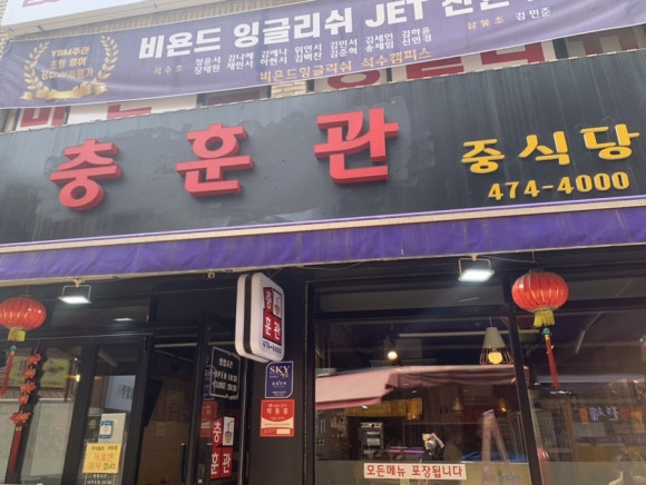 충훈관 이미지