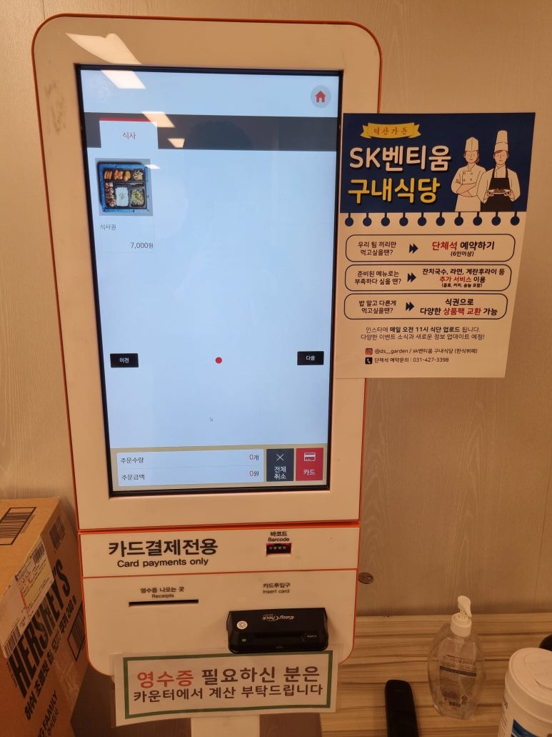 에스케이벤티움한식부페 이미지