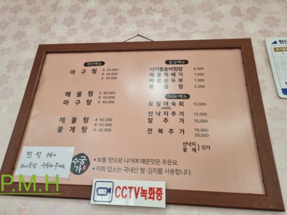 수궁가아구찜 이미지