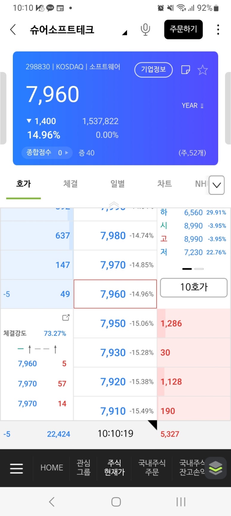 슈어소프트테크(주) 이미지