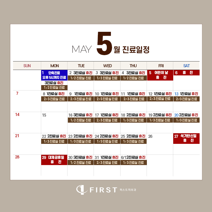 세종퍼스트피부과 이미지