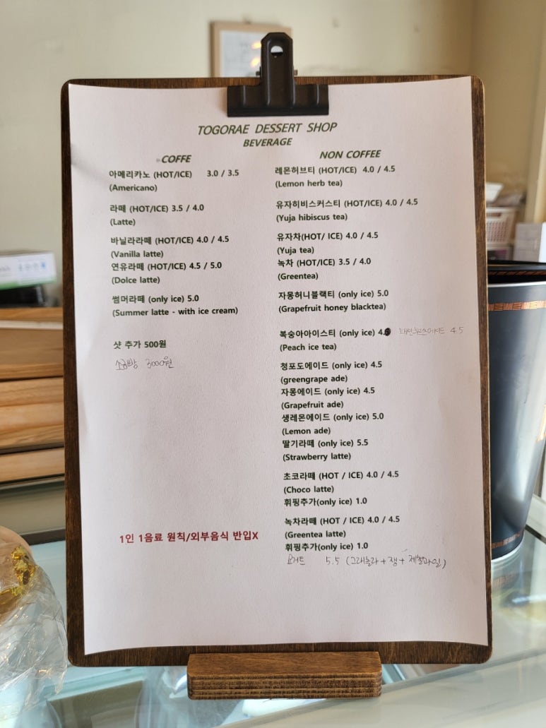 토고래디저트샵 이미지