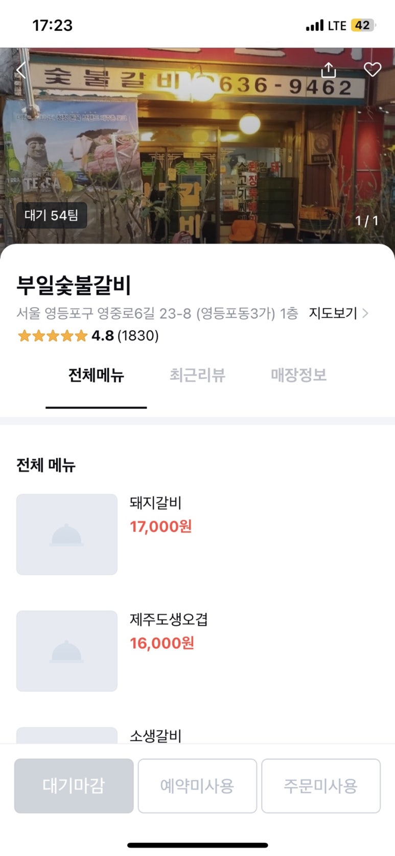 부일갈비 이미지