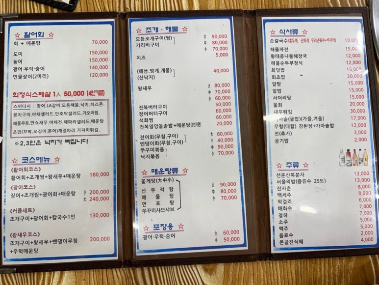 서해촌 이미지