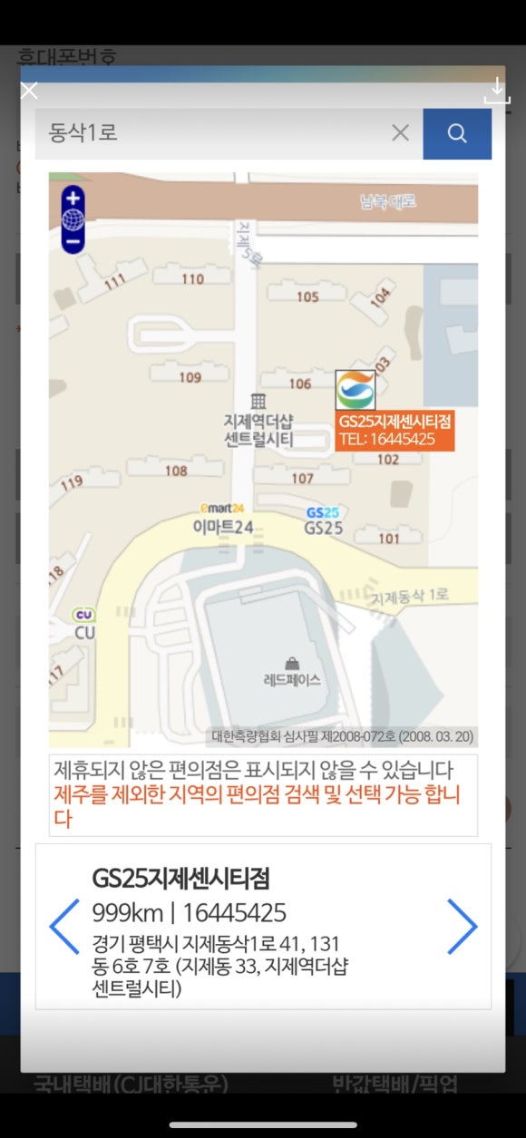꼼지락옷수선 이미지