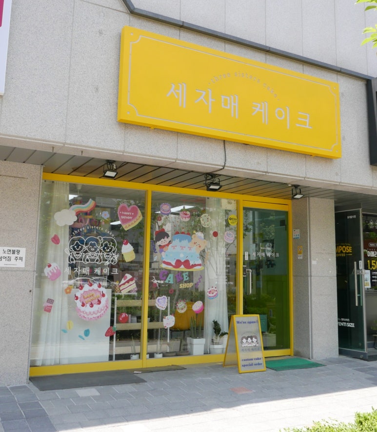 세자매케이크 이미지