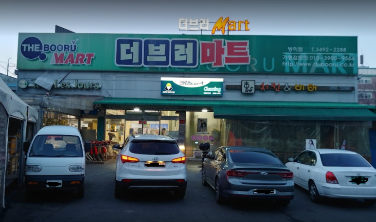 더브러마트 이미지