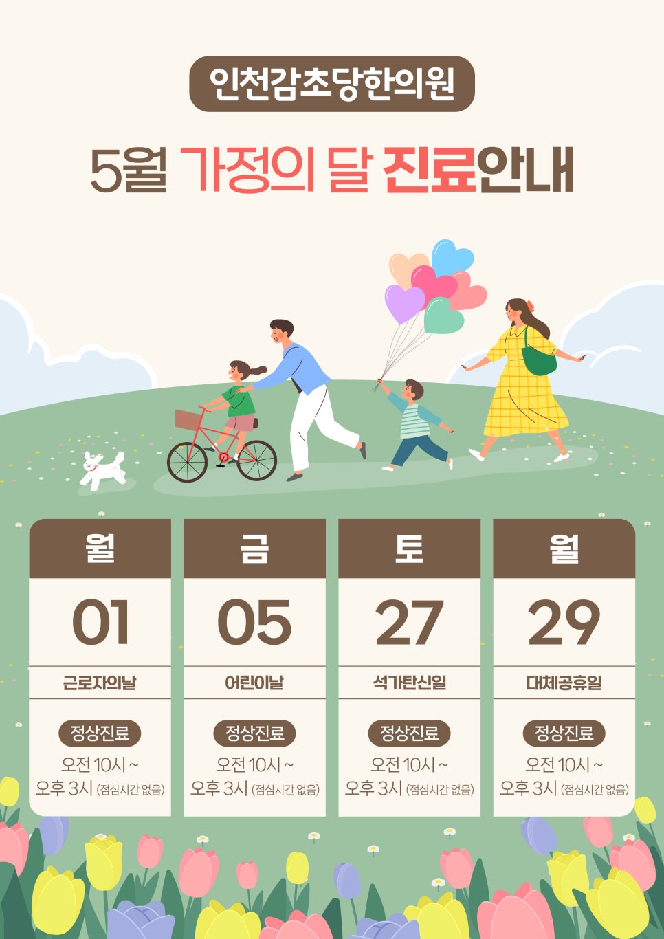 감초당한의원 이미지