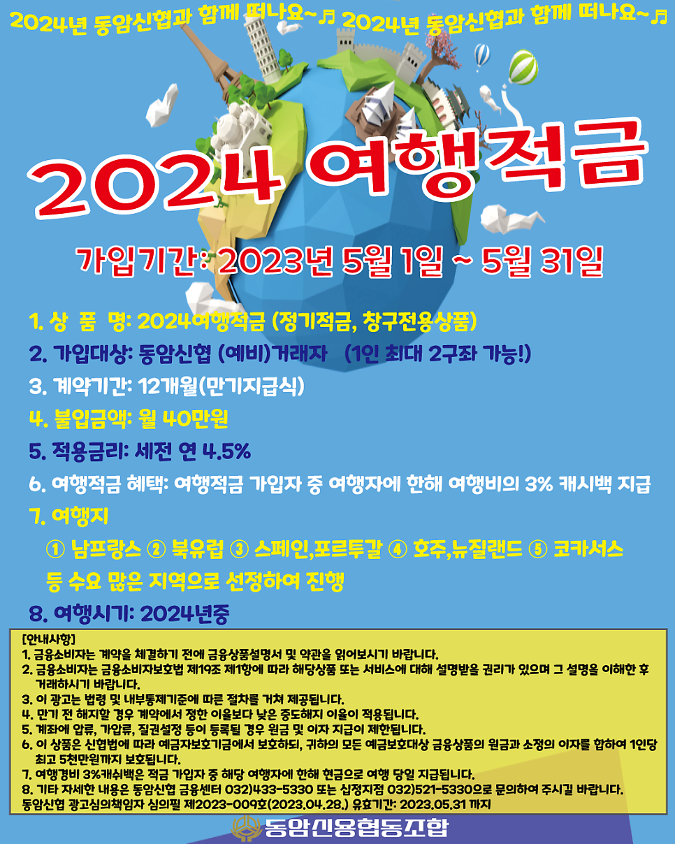신협여행센터 이미지