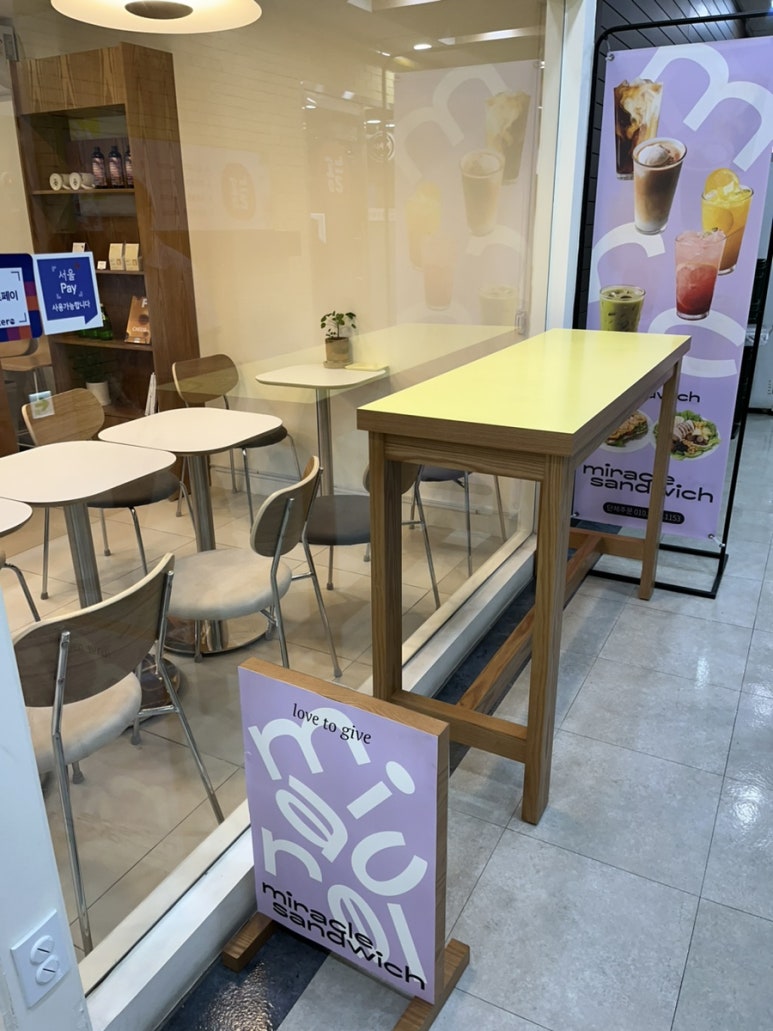 미라클샌드위치 이미지