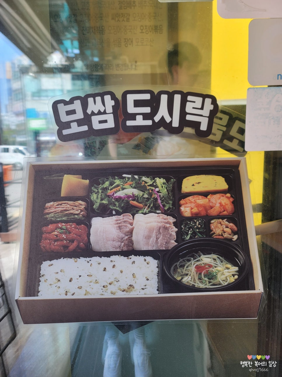 원할머니보쌈족발인천삼산 이미지