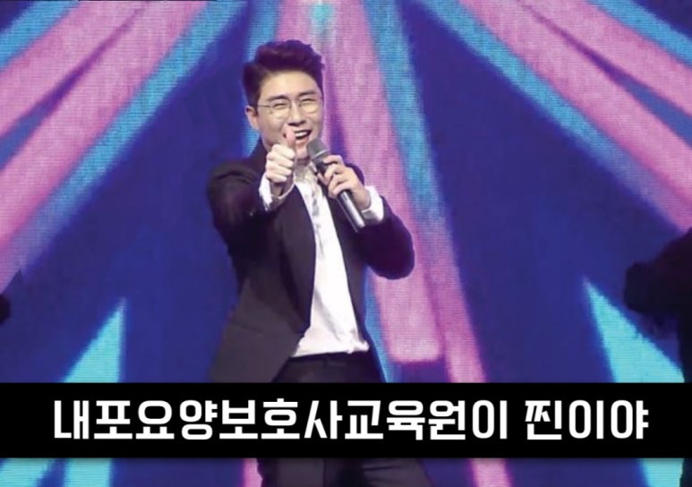 내포요양보호사교육원 이미지