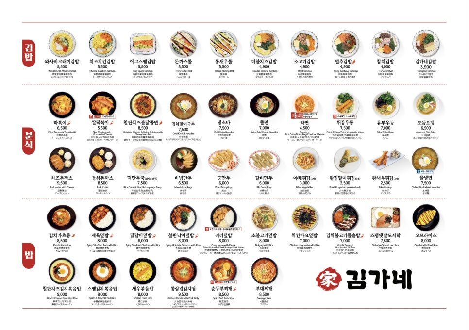 김가네 장호원점 이미지