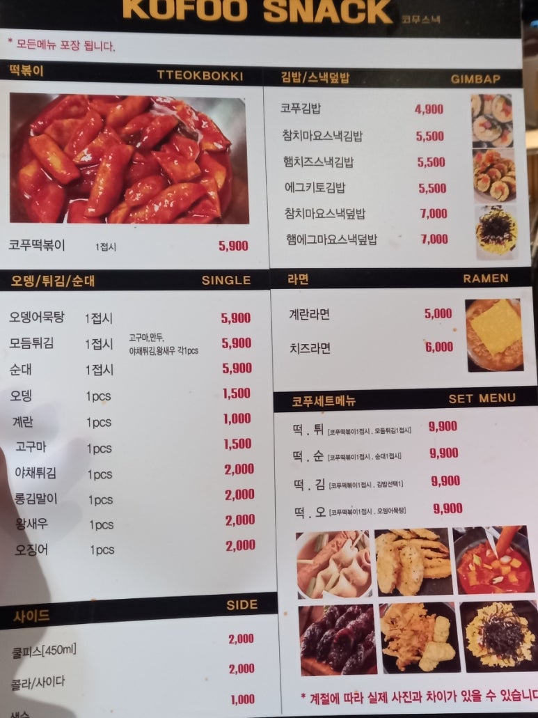 현아분식 이미지