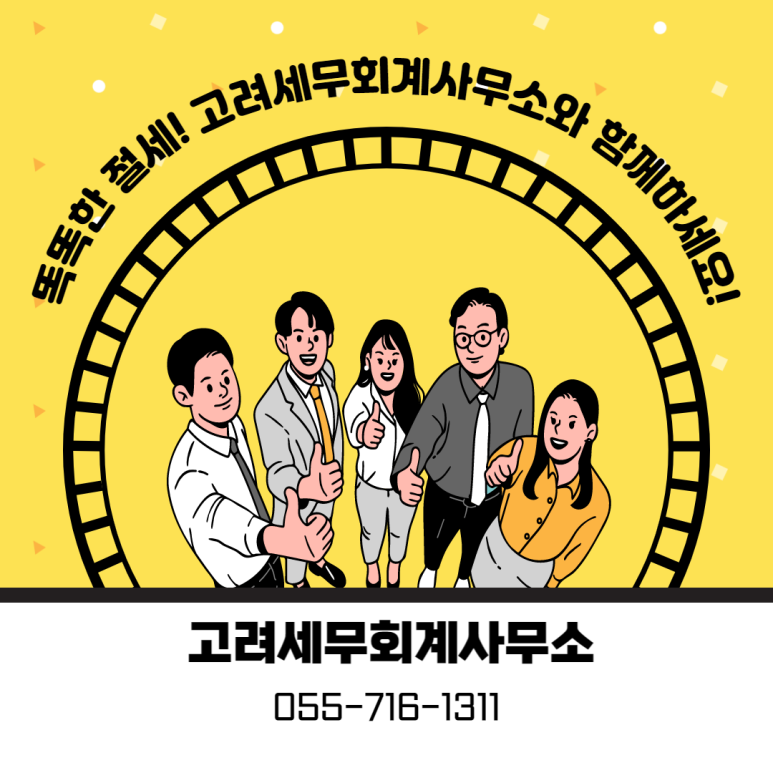 세무법인창신 이미지