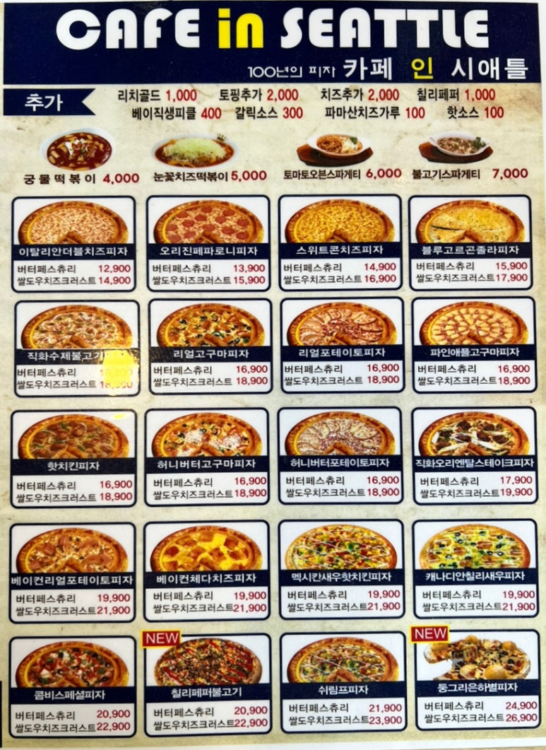 카페인 시애틀(덕양점) 이미지