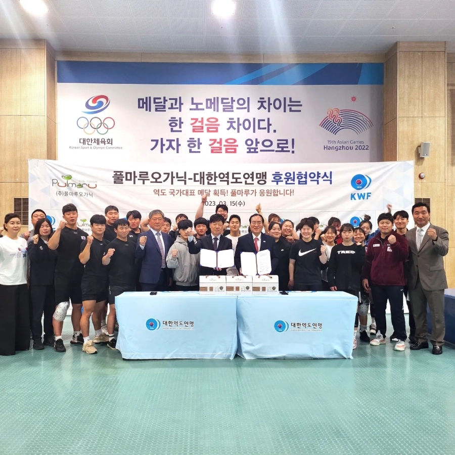 (주)풀마루오가닉 이미지