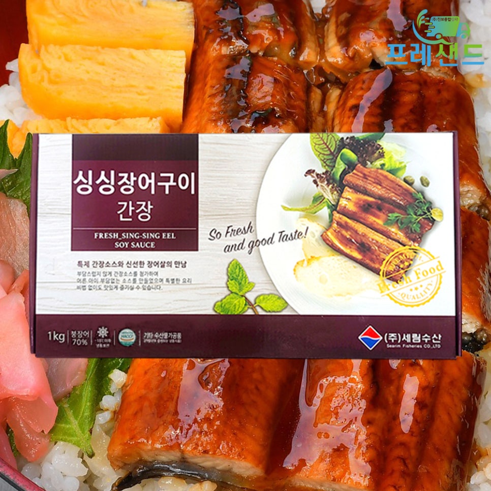 싱싱종합상사 이미지