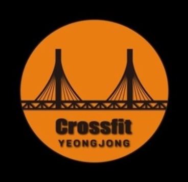 크로스핏영종 이미지